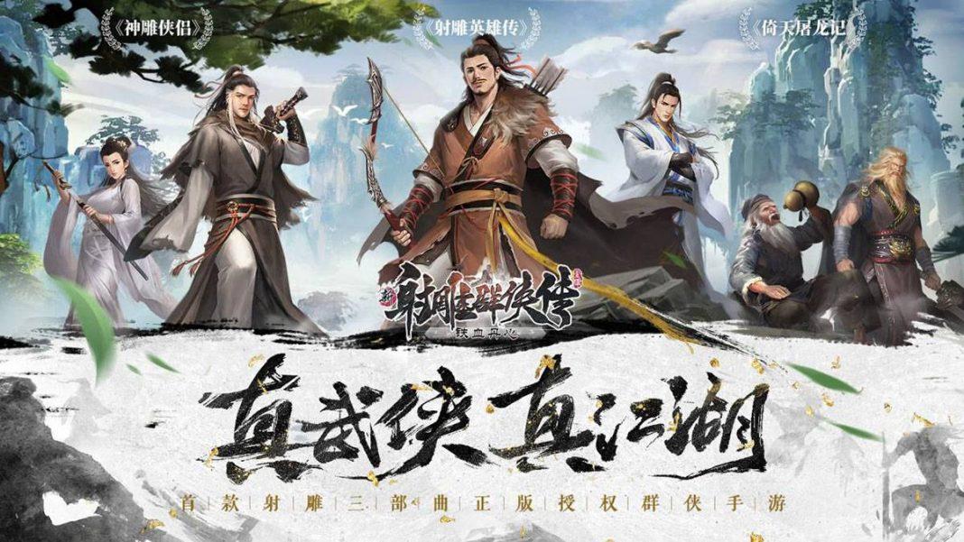 新射雕群俠傳之鐵血丹心 俠客分析及展望神話篇 新射雕群俠傳之鐵血丹心 俠客分析及展望神話篇