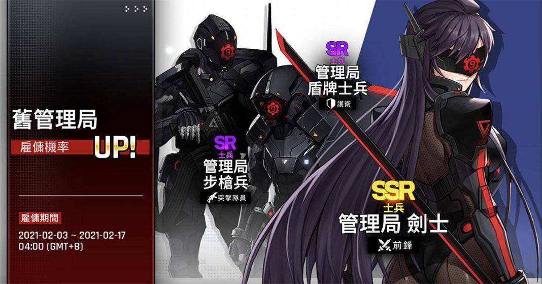 【未來戰】「最強劍士」!隱藏SSR角色?台版偷跑? 【未來戰】「最強劍士」!隱藏SSR角色?台版偷跑?