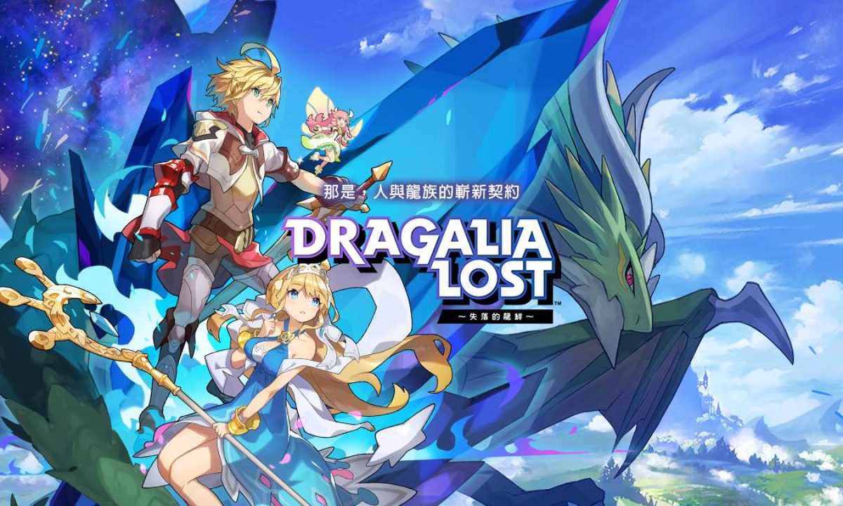 Dragalia Lost 失落的龙绊 首抽推荐 新手入坑攻略 二次元fun