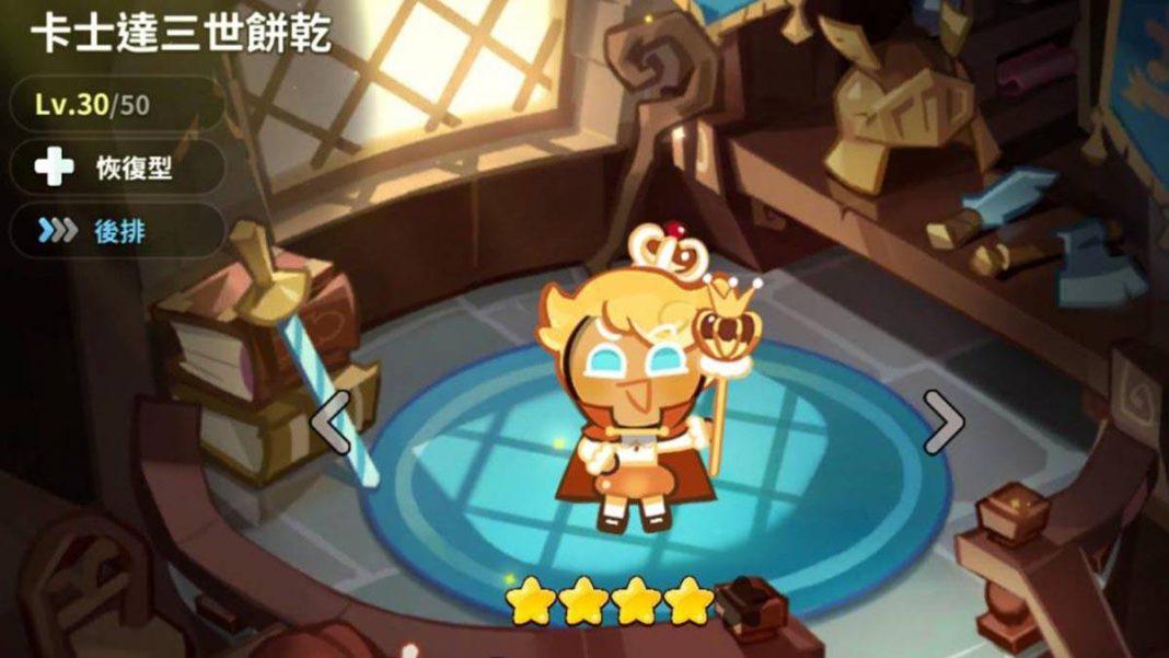 【薑餅人王國】「卡士達三世餅乾的挑戰」任務攻略大全 【薑餅人王國】「卡士達三世餅乾的挑戰」任務攻略大全