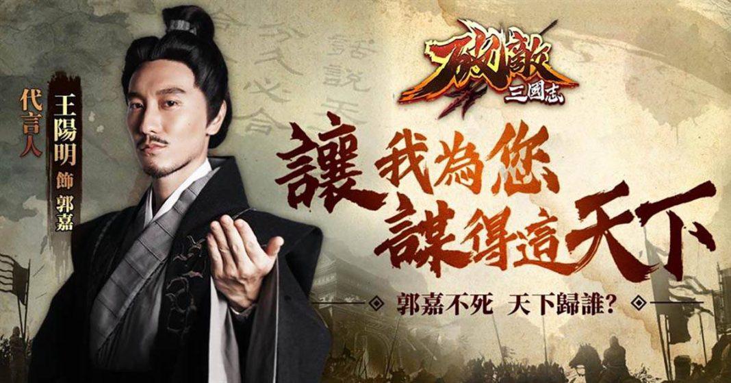 【破敵三國志】禮包兌換碼|虛寶|序號 【破敵三國志】禮包兌換碼|虛寶|序號