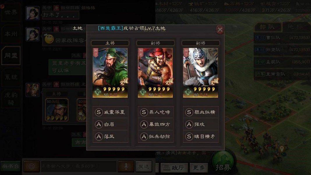 《三国志 战略版》S2最强阵容队伍排名 《三国志 战略版》S2最强阵容队伍排名