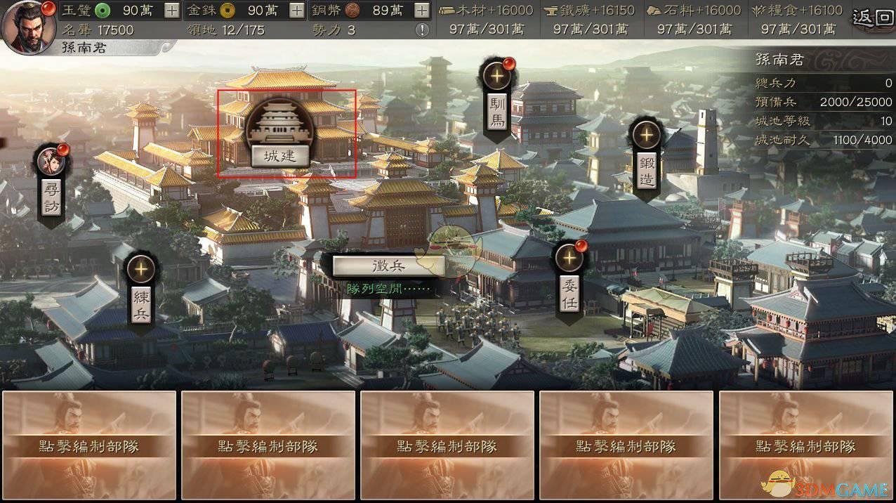 三国志战略版 君王殿攻略大全 特技整理列表 二次元fun