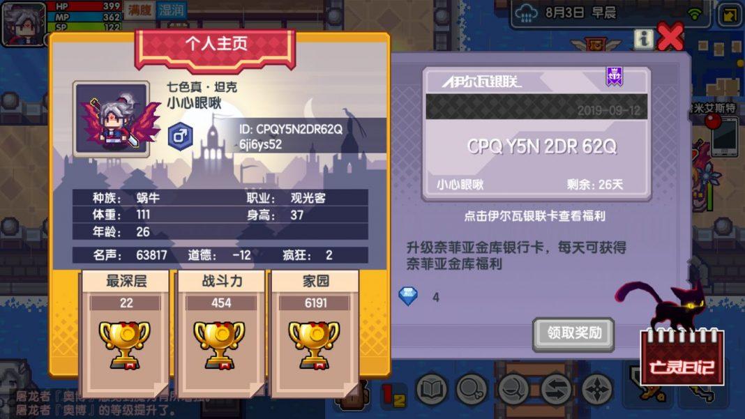 【伊洛納 Elona】新手開局攻略大全 【伊洛納 Elona】新手開局攻略大全